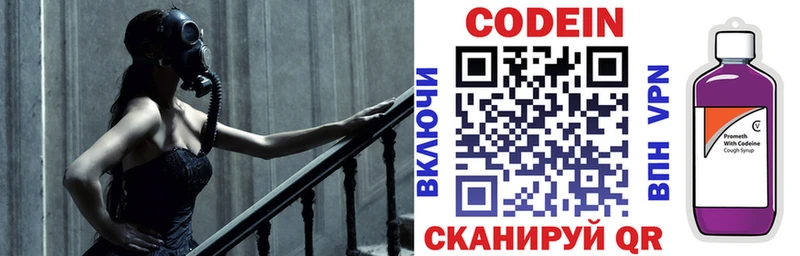 Кодеиновый сироп Lean Purple Drank  купить наркотики сайты  Певек 