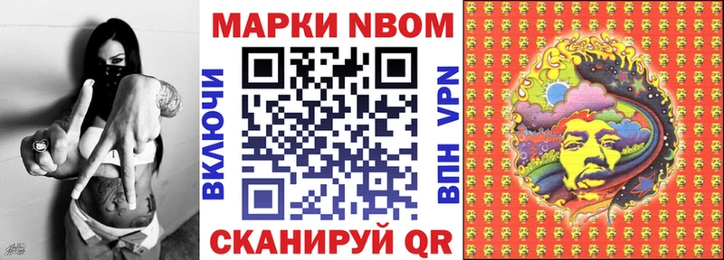 Марки 25I-NBOMe 1,8мг  Певек 